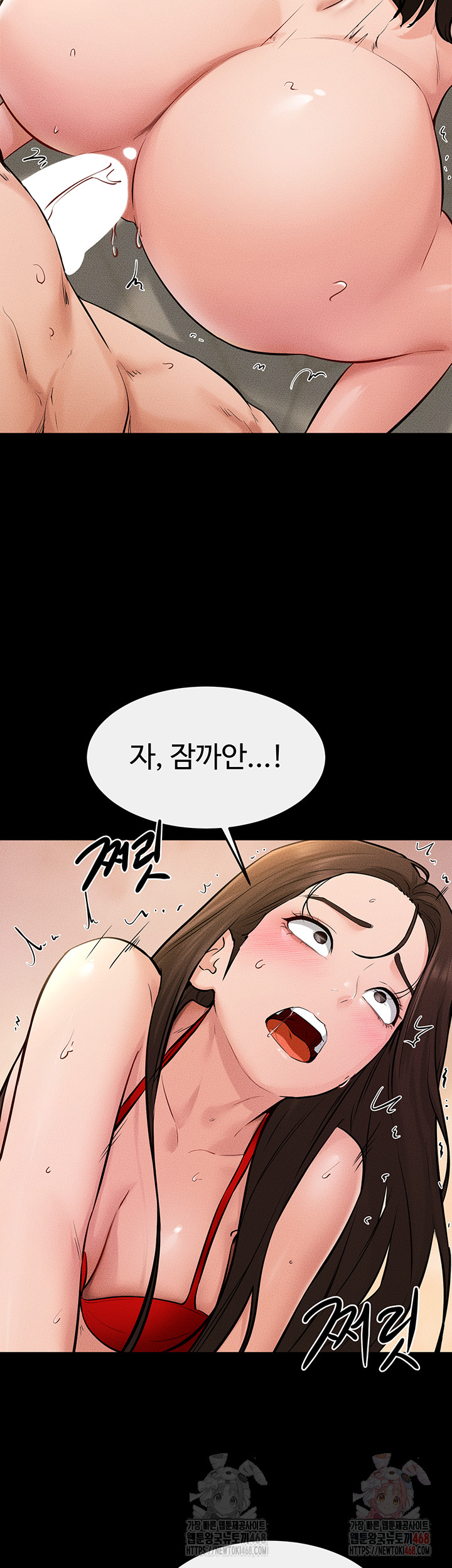 My New Family Treats me Well Raw Chapter 68 - Page 46