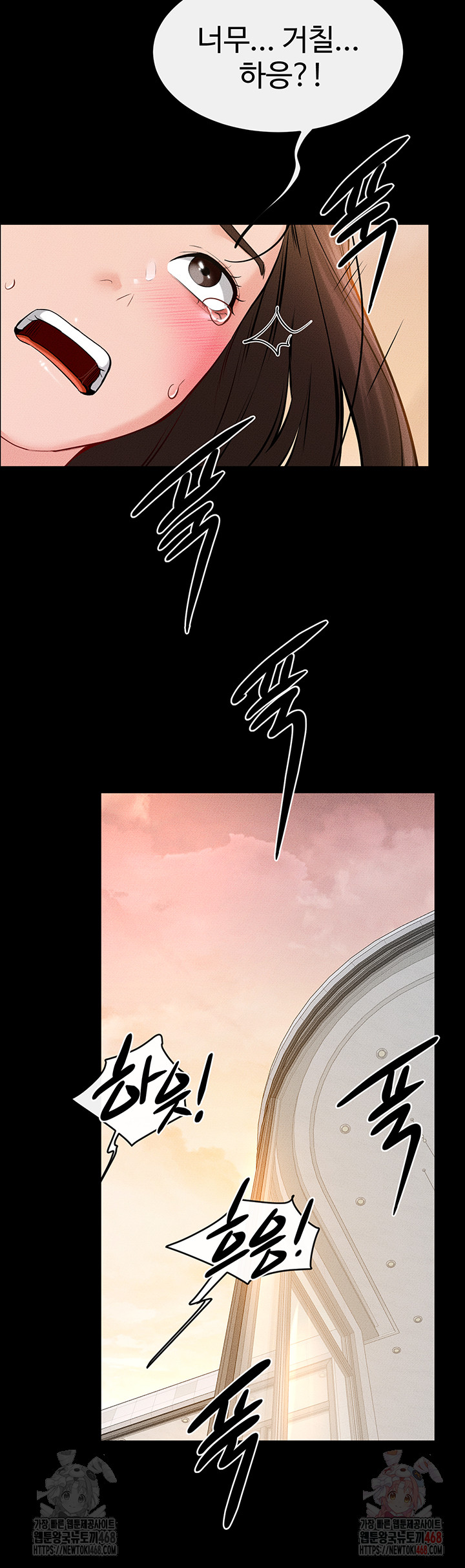 My New Family Treats me Well Raw Chapter 68 - Page 47