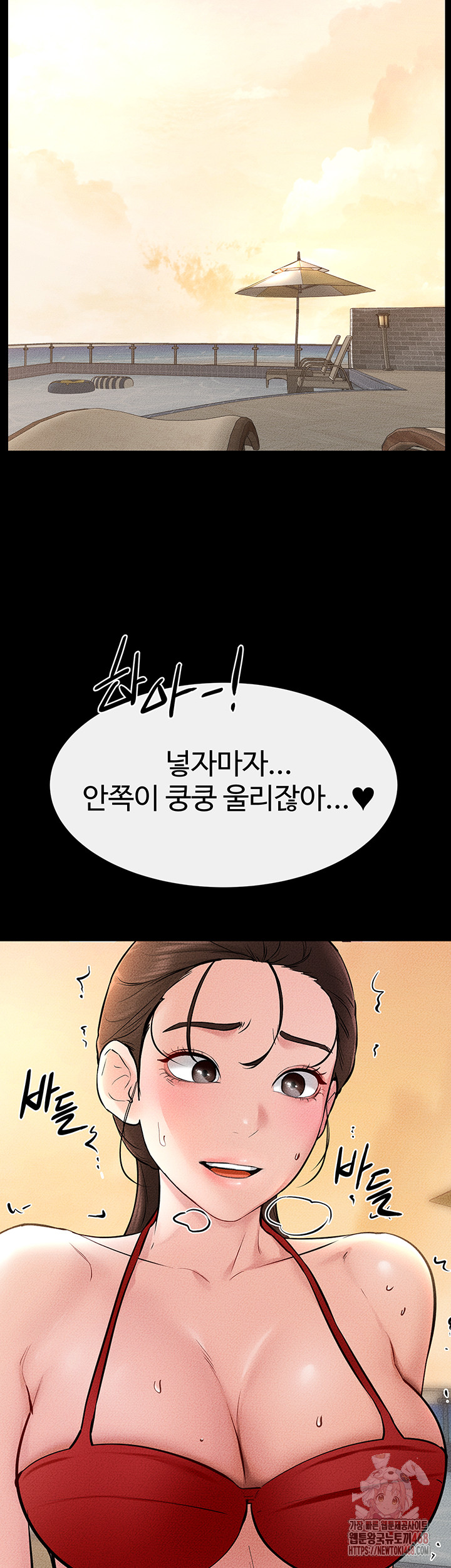 My New Family Treats me Well Raw Chapter 68 - Page 5