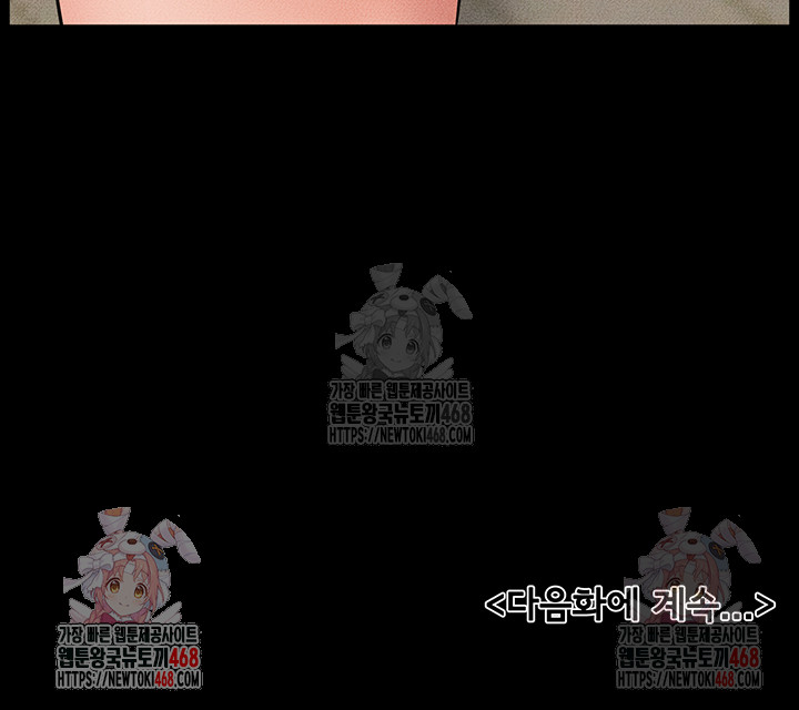 My New Family Treats me Well Raw Chapter 68 - Page 52