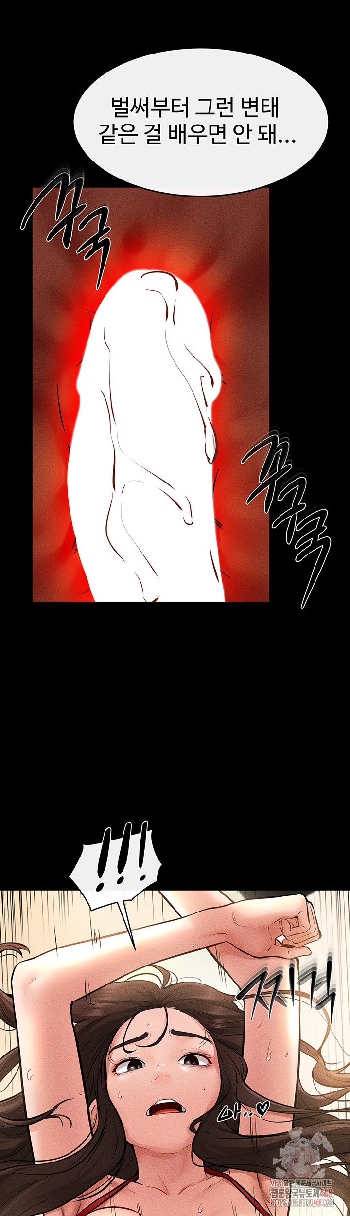 My New Family Treats me Well Raw Chapter 69 - Page 11