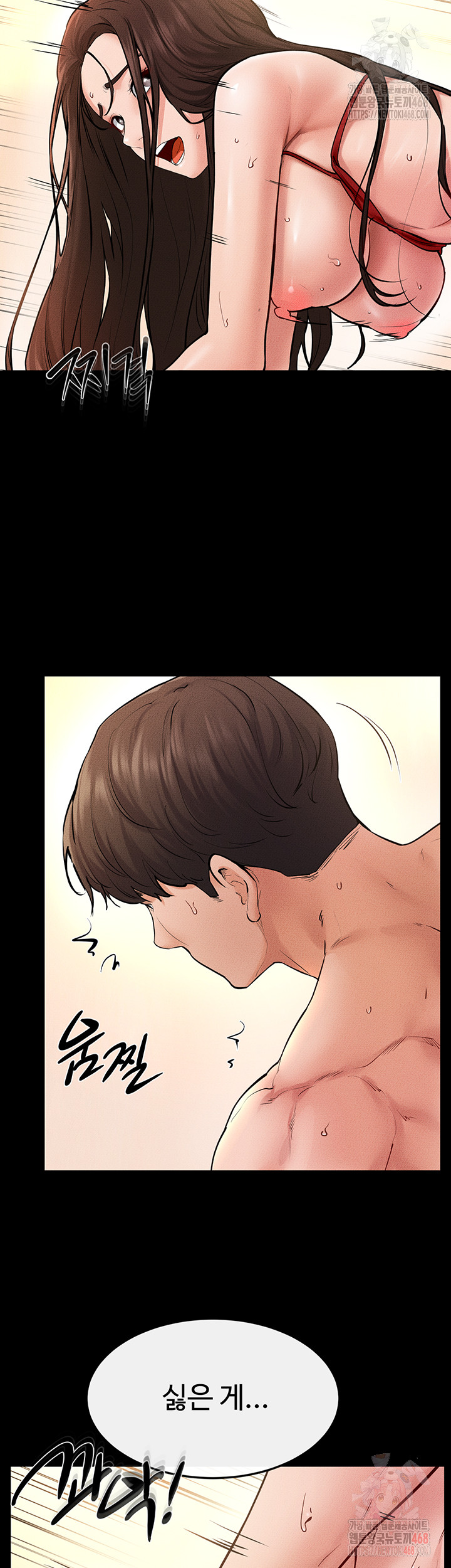 My New Family Treats me Well Raw Chapter 69 - Page 13