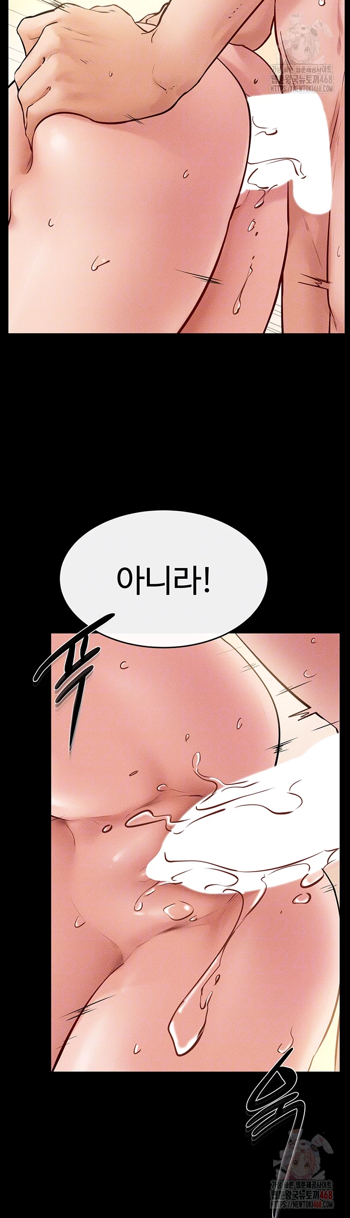 My New Family Treats me Well Raw Chapter 69 - Page 14