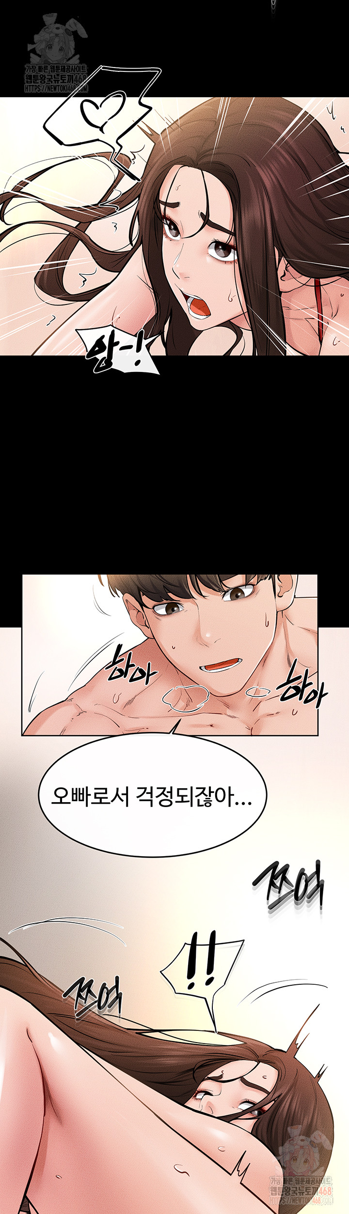 My New Family Treats me Well Raw Chapter 69 - Page 15