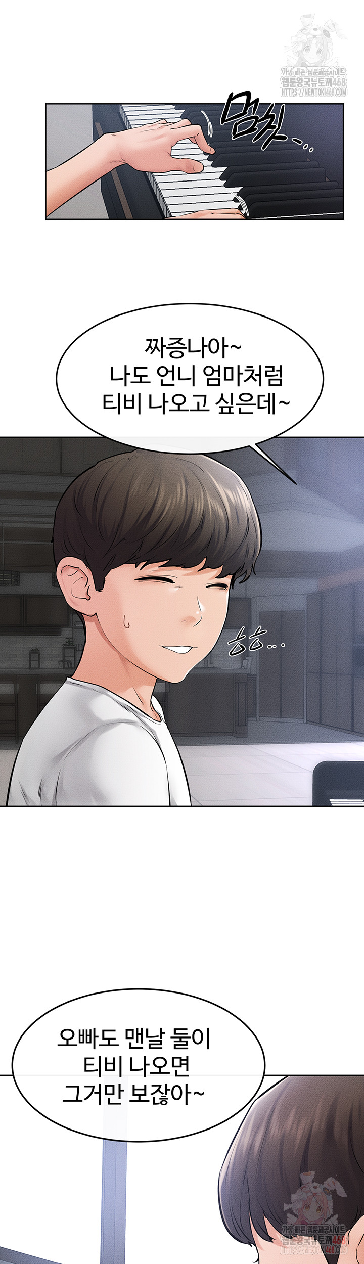 My New Family Treats me Well Raw Chapter 69 - Page 28