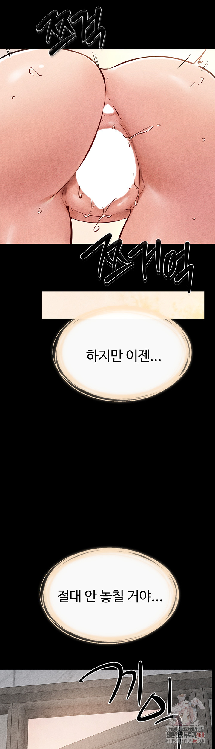 My New Family Treats me Well Raw Chapter 69 - Page 43