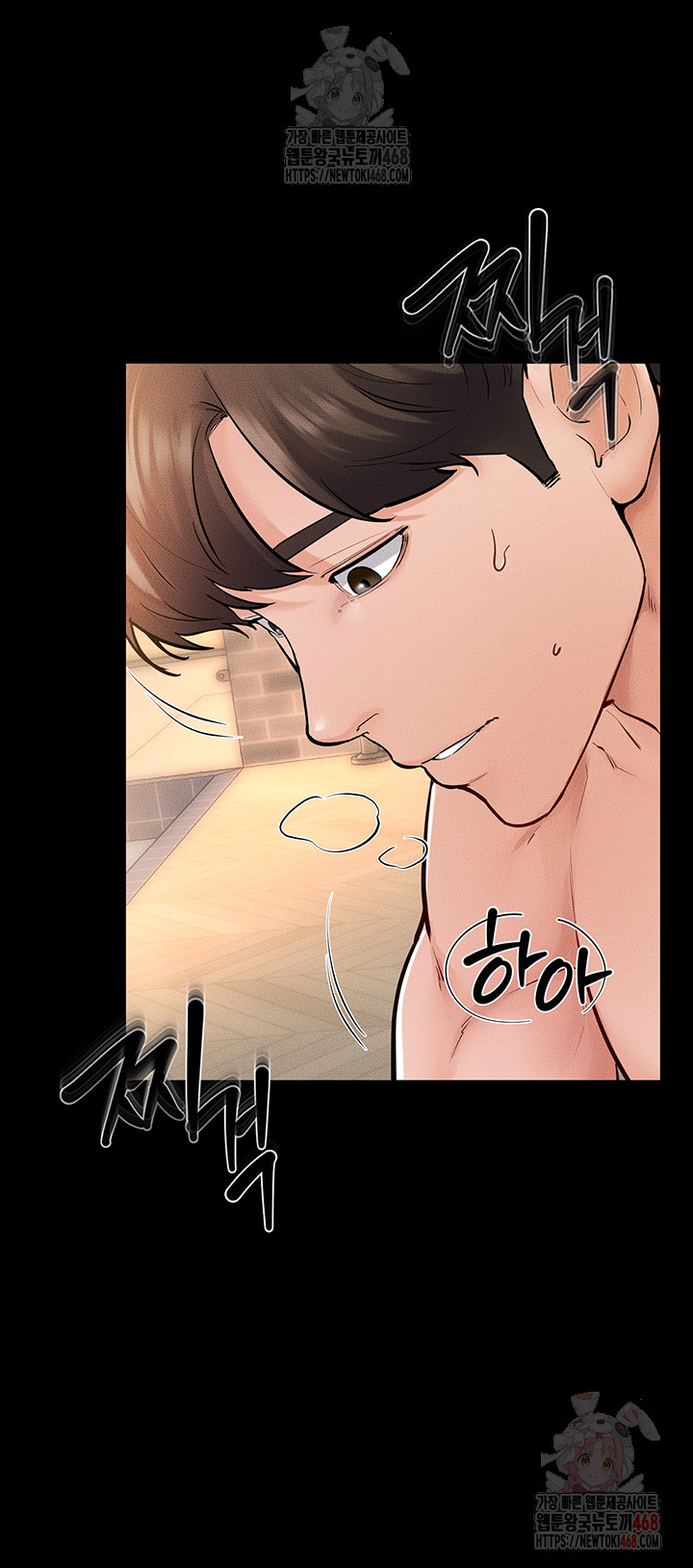 My New Family Treats me Well Raw Chapter 69 - Page 47