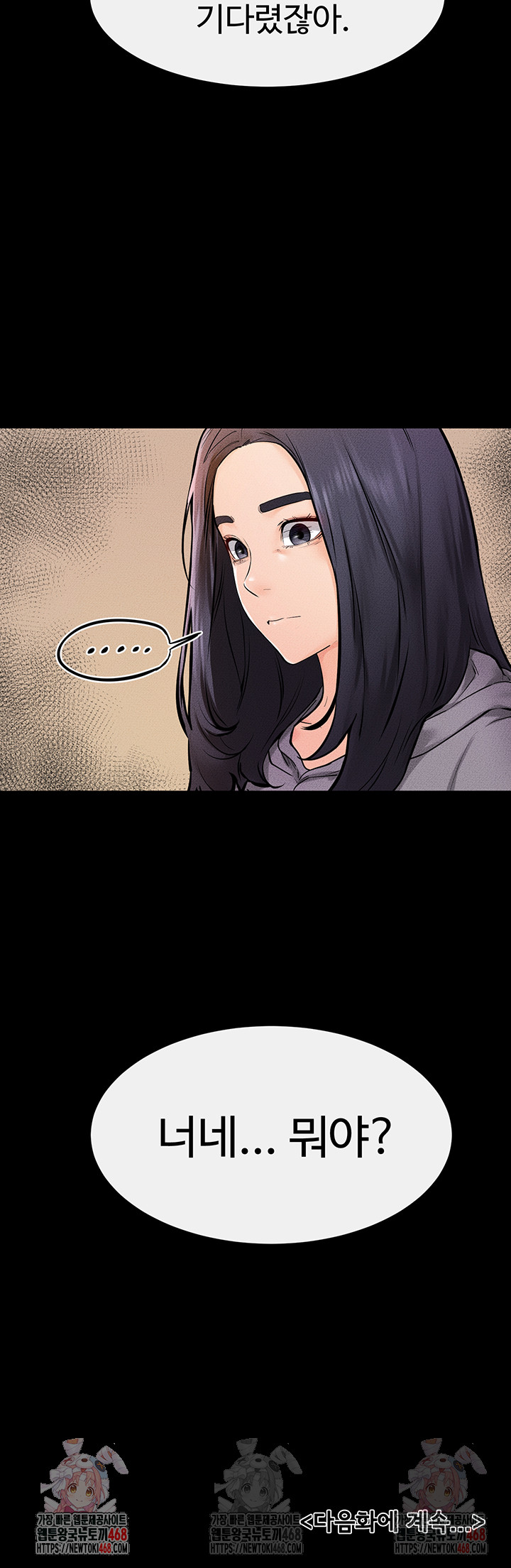 My New Family Treats me Well Raw Chapter 69 - Page 49