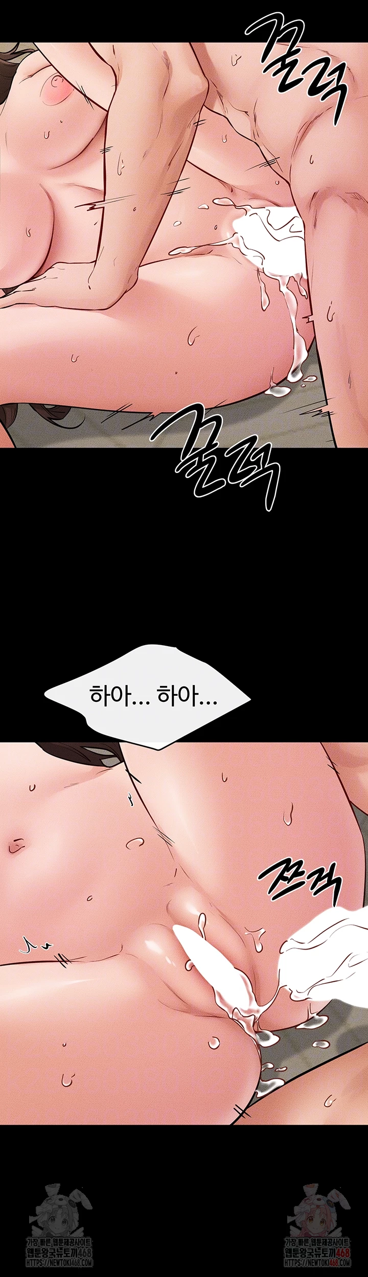 My New Family Treats me Well Raw Chapter 70 - Page 12