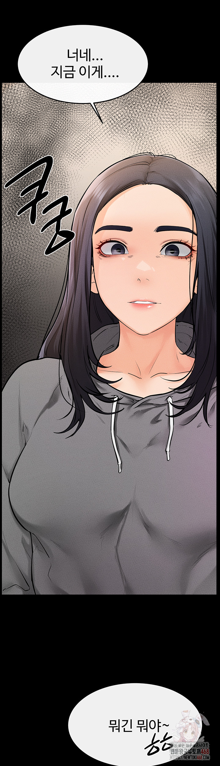 My New Family Treats me Well Raw Chapter 70 - Page 13