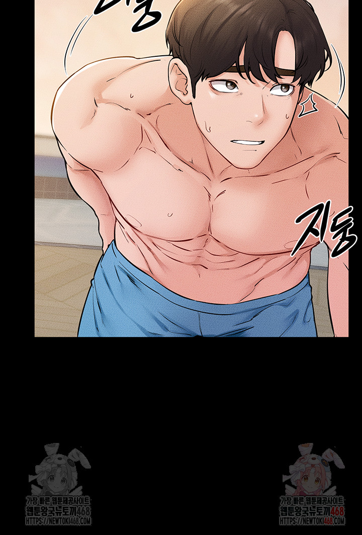 My New Family Treats me Well Raw Chapter 70 - Page 17