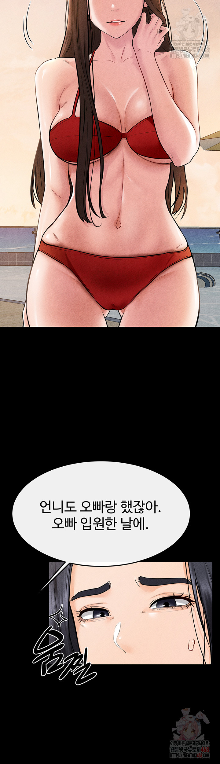 My New Family Treats me Well Raw Chapter 70 - Page 19