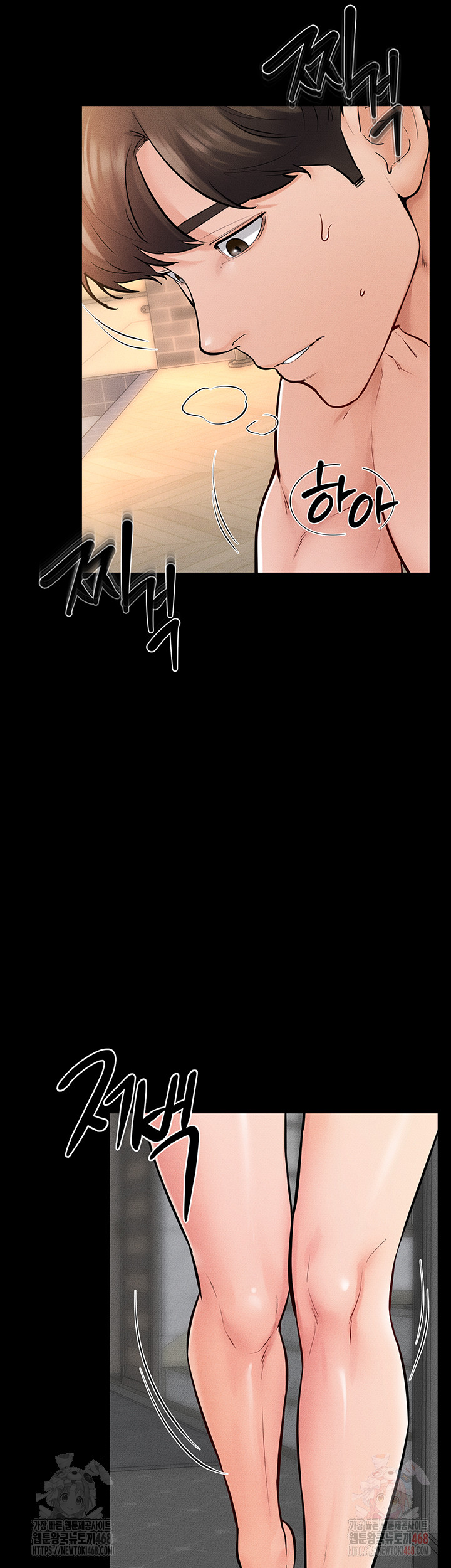 My New Family Treats me Well Raw Chapter 70 - Page 2