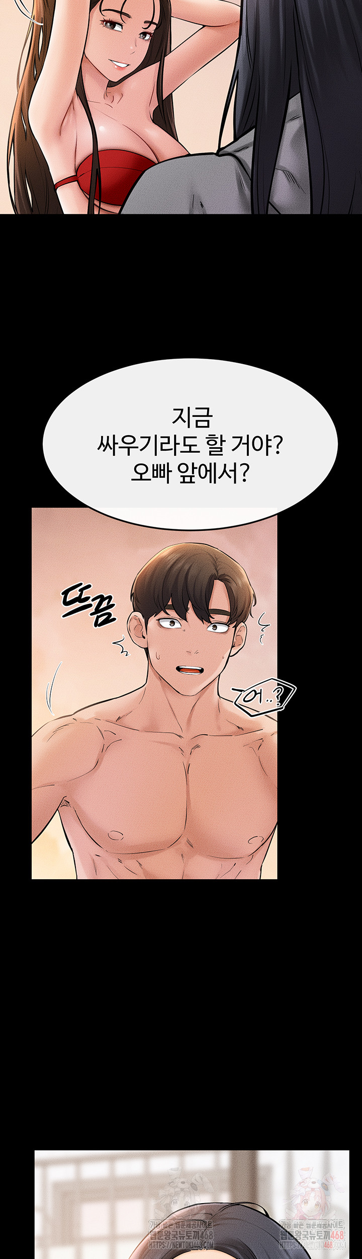 My New Family Treats me Well Raw Chapter 70 - Page 21