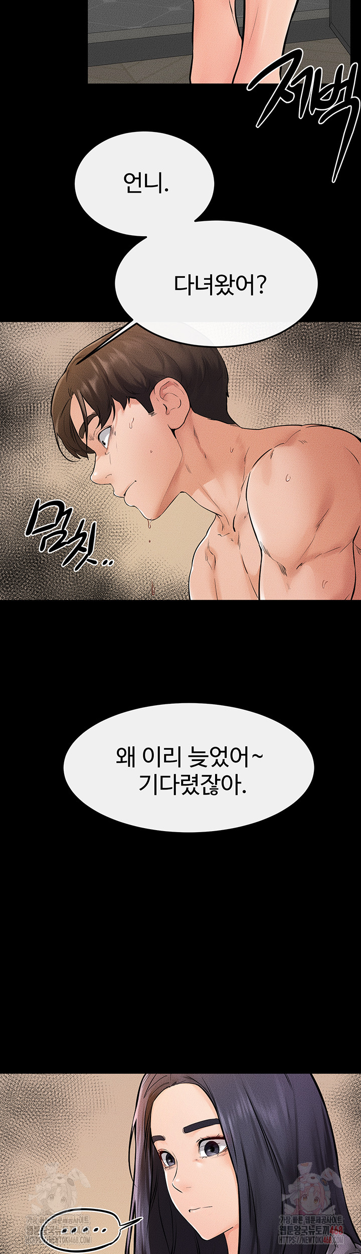 My New Family Treats me Well Raw Chapter 70 - Page 3