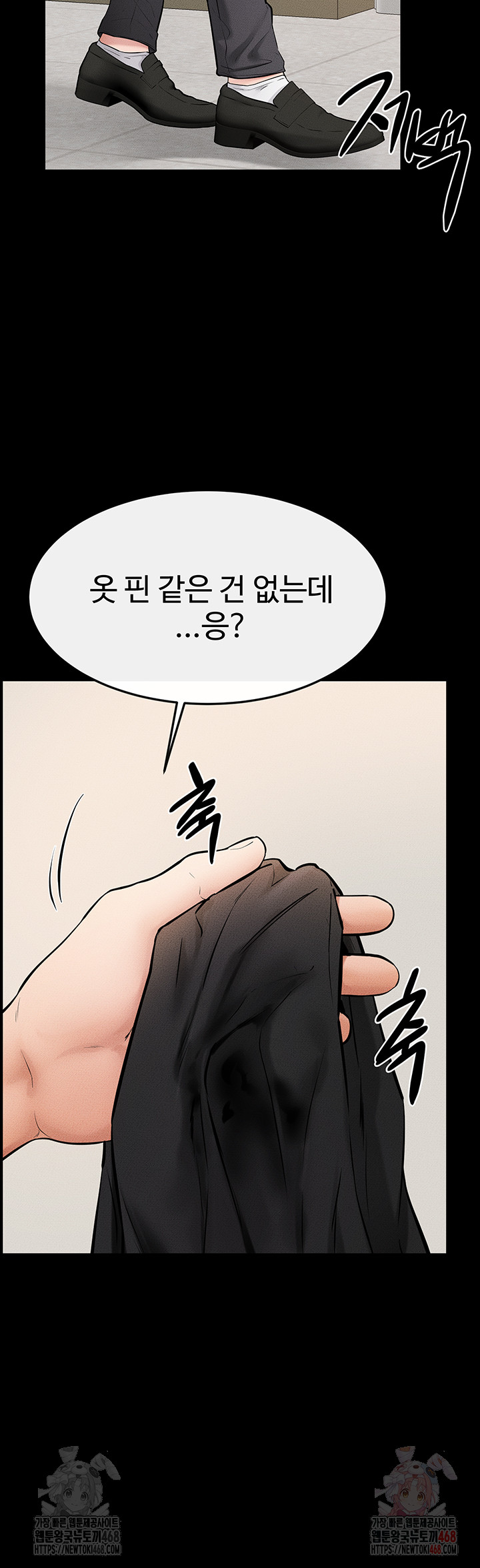 My New Family Treats me Well Raw Chapter 70 - Page 44