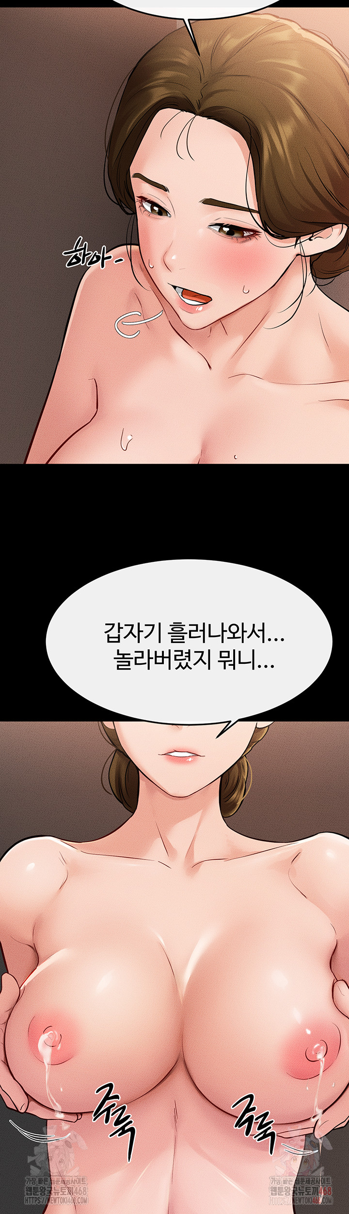 My New Family Treats me Well Raw Chapter 70 - Page 48