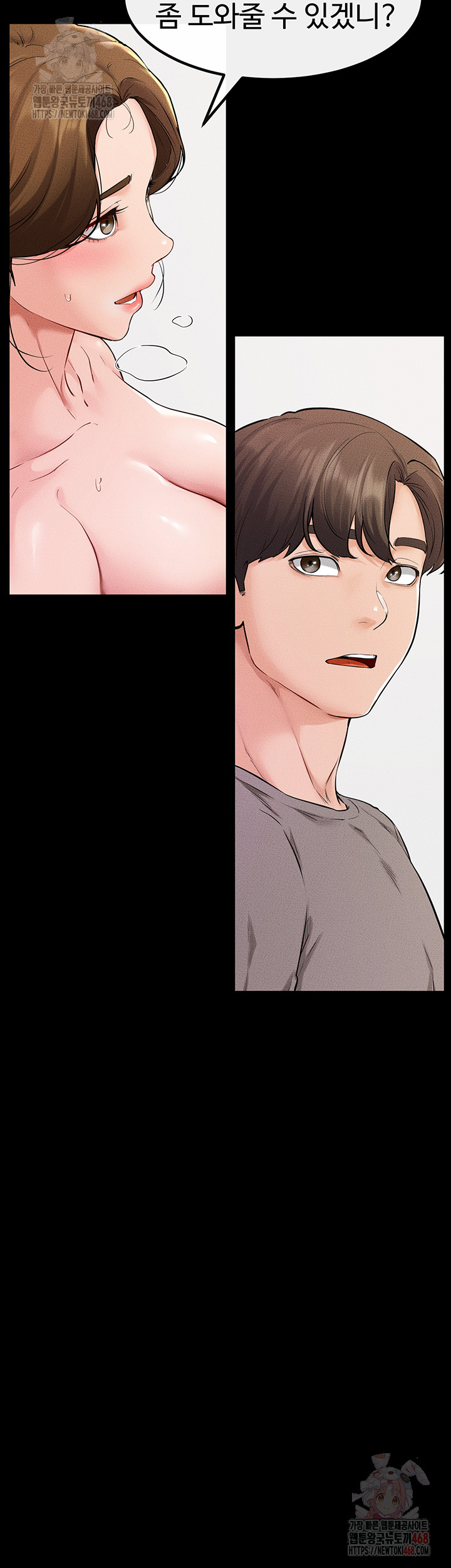 My New Family Treats me Well Raw Chapter 70 - Page 52