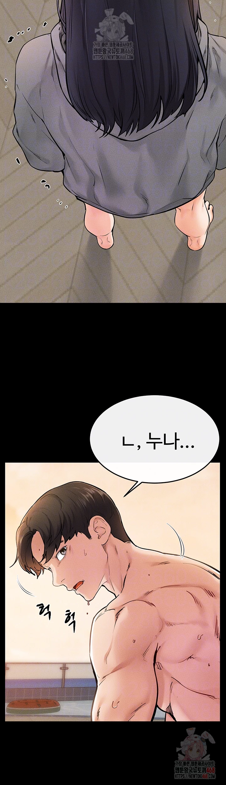 My New Family Treats me Well Raw Chapter 70 - Page 6