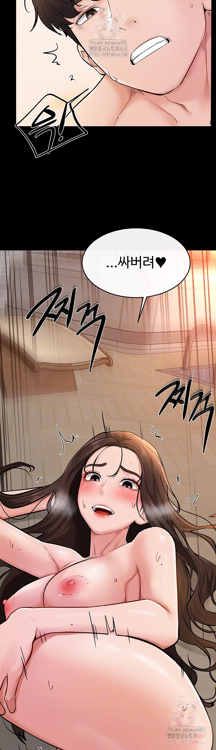 My New Family Treats me Well Raw Chapter 70 - Page 9