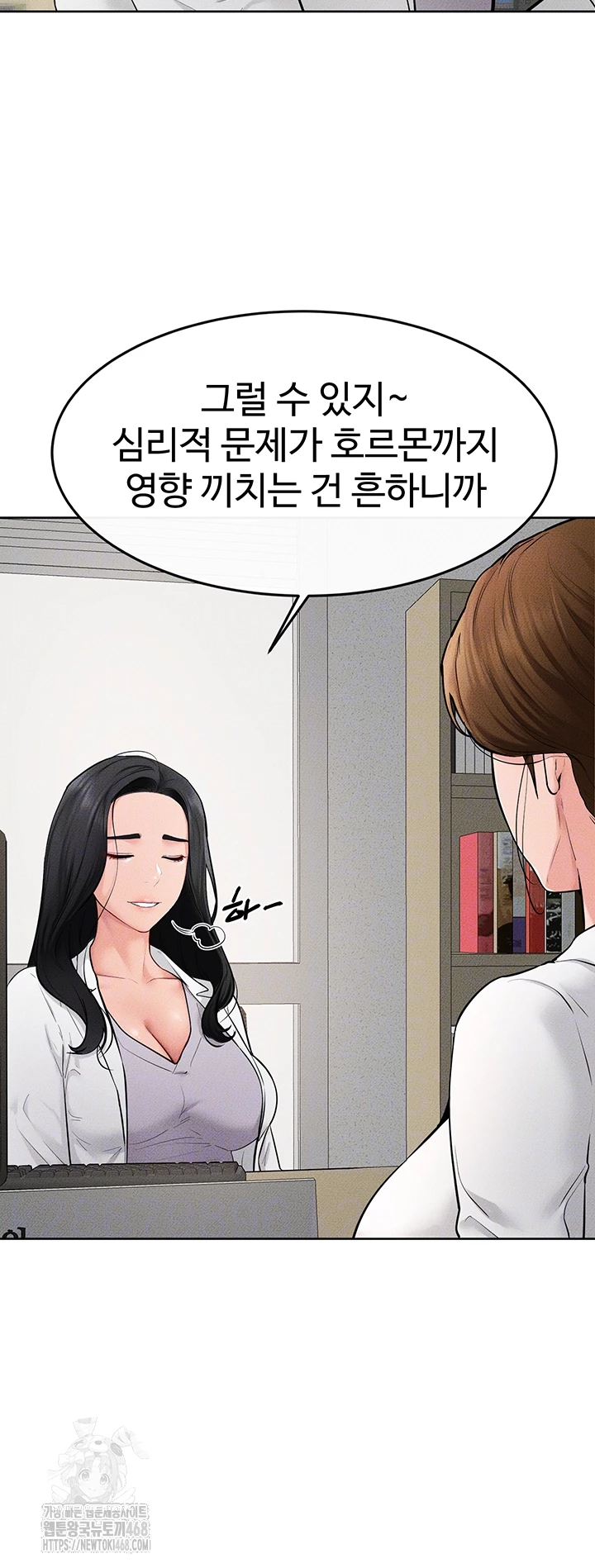 My New Family Treats me Well Raw Chapter 71 - Page 12