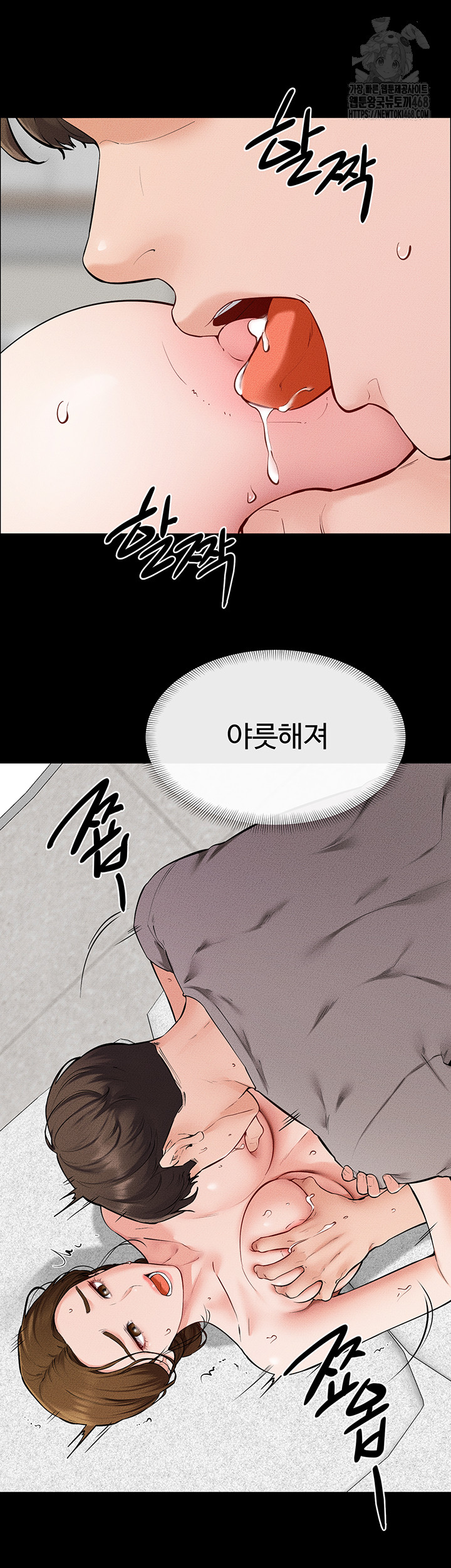 My New Family Treats me Well Raw Chapter 72 - Page 5