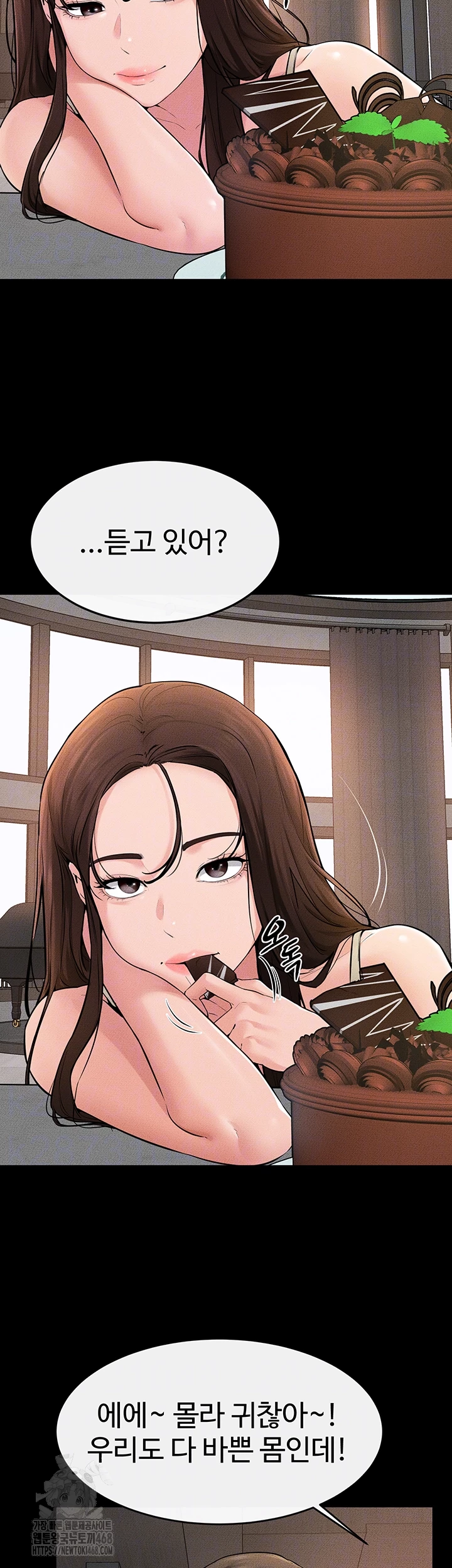 My New Family Treats me Well Raw Chapter 74 - Page 14