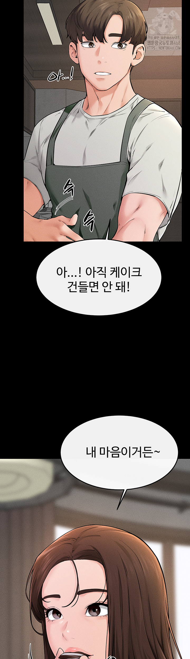 My New Family Treats me Well Raw Chapter 74 - Page 15