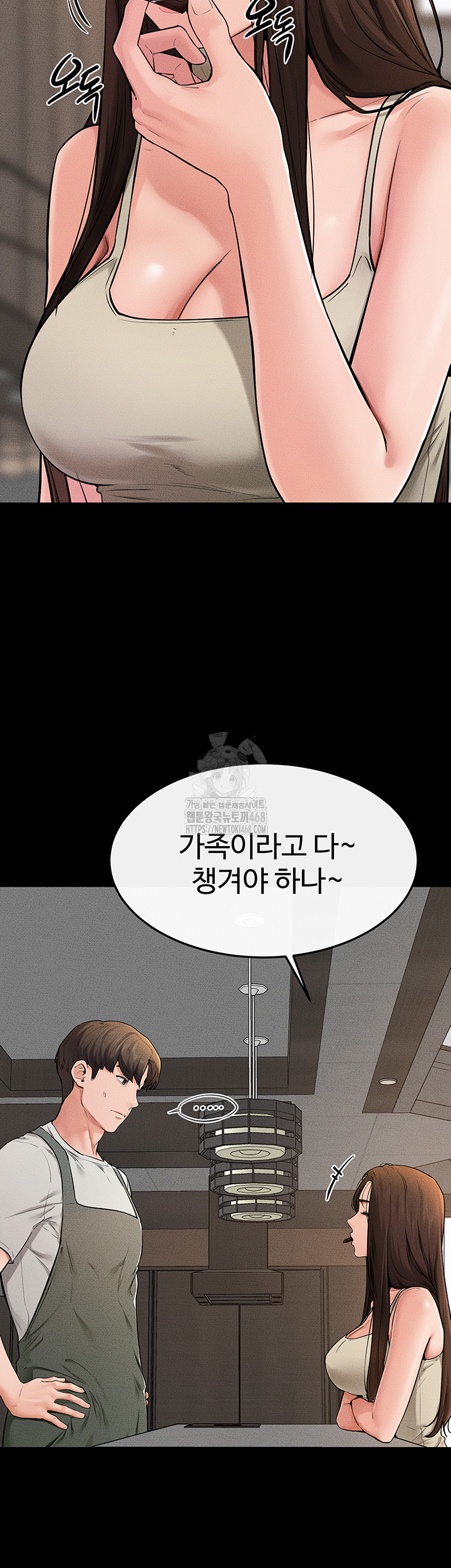 My New Family Treats me Well Raw Chapter 74 - Page 16