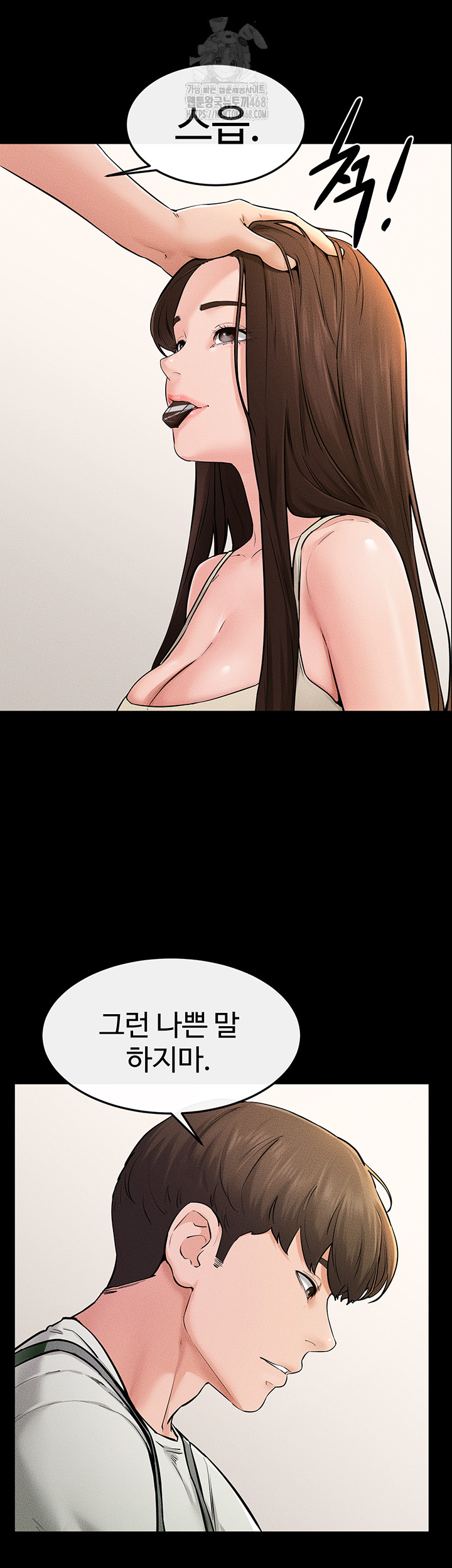 My New Family Treats me Well Raw Chapter 74 - Page 17