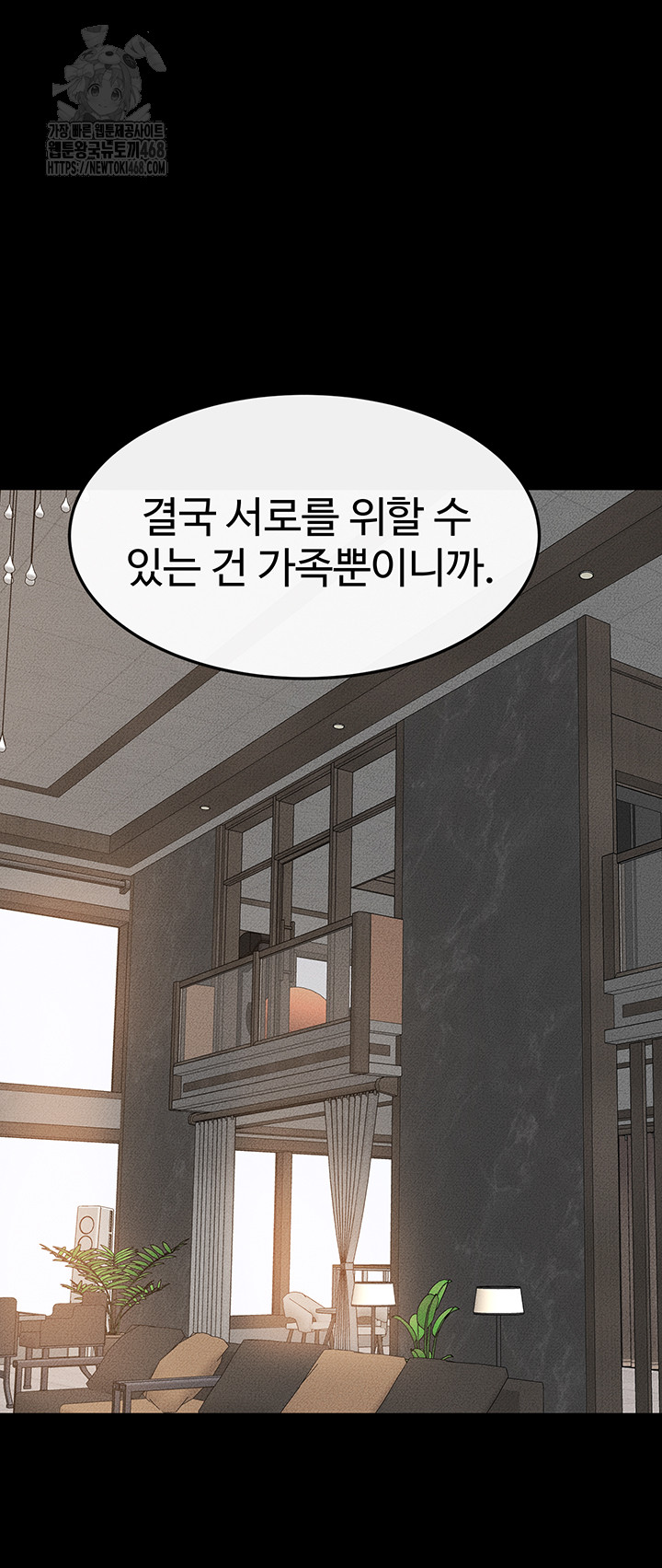 My New Family Treats me Well Raw Chapter 74 - Page 18