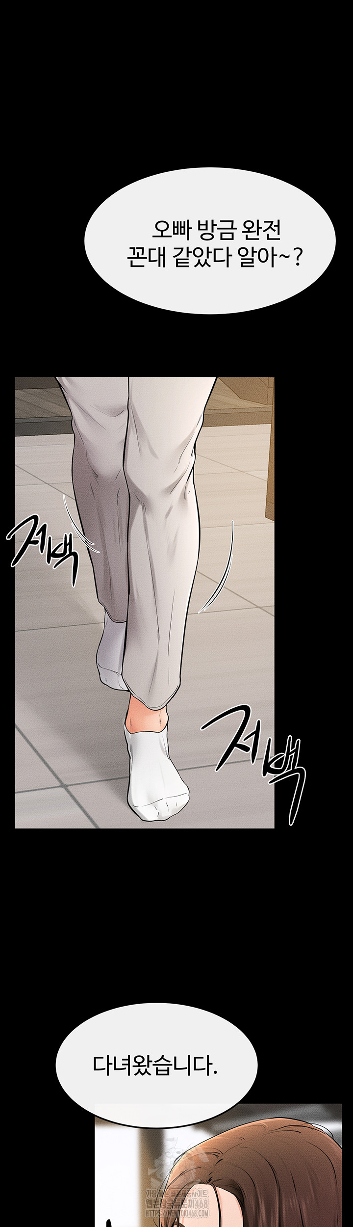 My New Family Treats me Well Raw Chapter 74 - Page 19