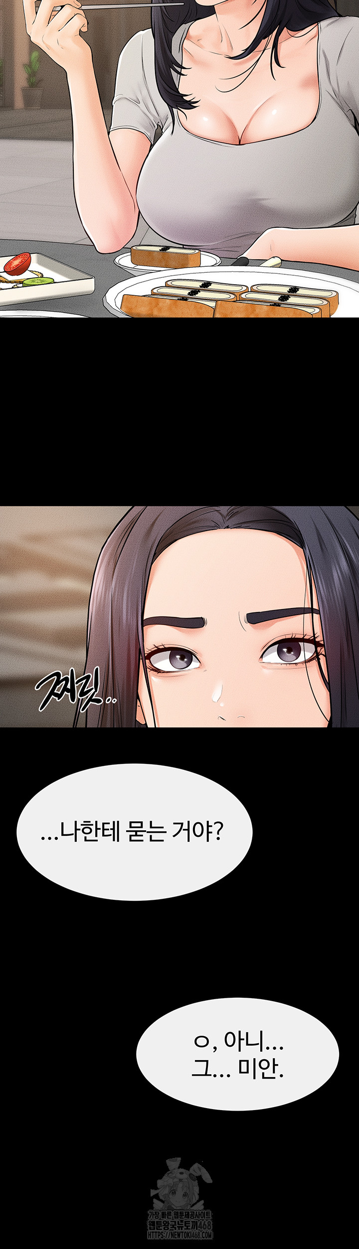 My New Family Treats me Well Raw Chapter 74 - Page 29