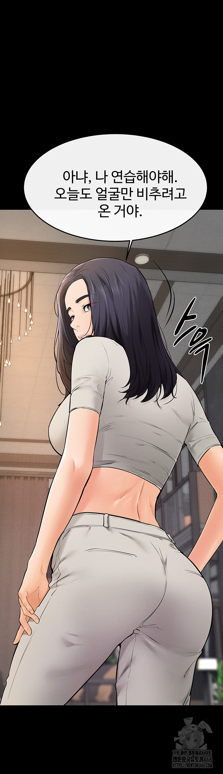 My New Family Treats me Well Raw Chapter 74 - Page 33