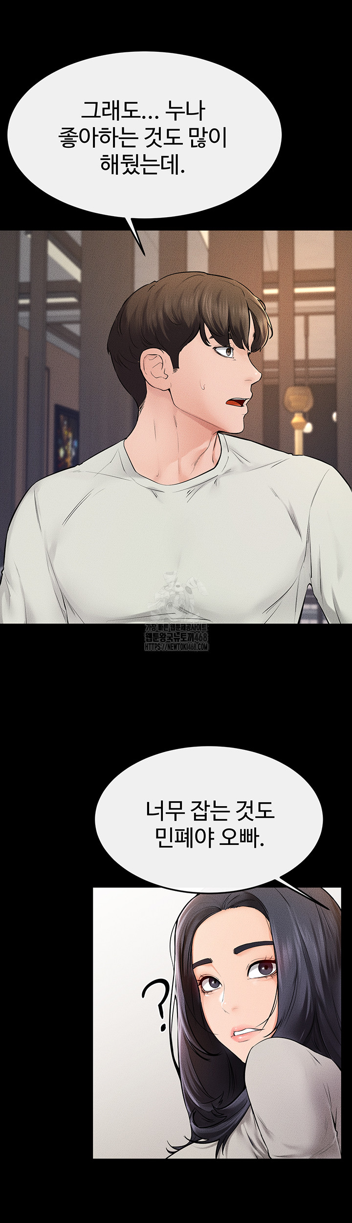 My New Family Treats me Well Raw Chapter 74 - Page 34