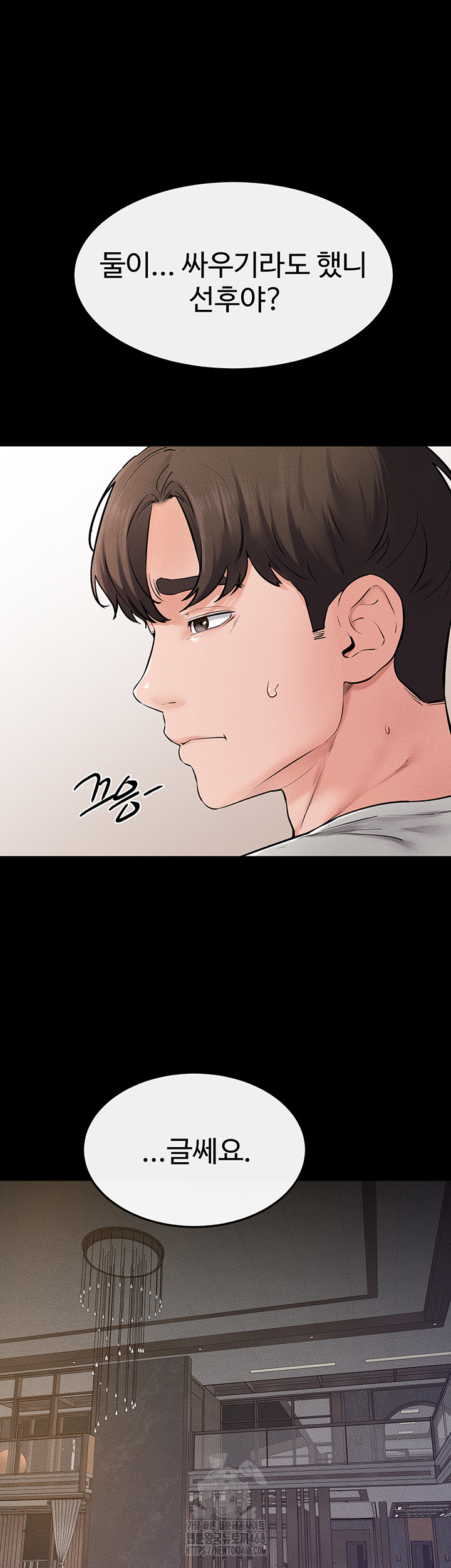 My New Family Treats me Well Raw Chapter 74 - Page 39