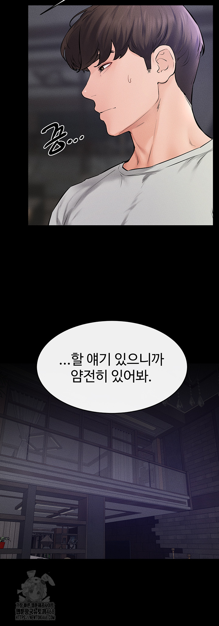 My New Family Treats me Well Raw Chapter 74 - Page 43