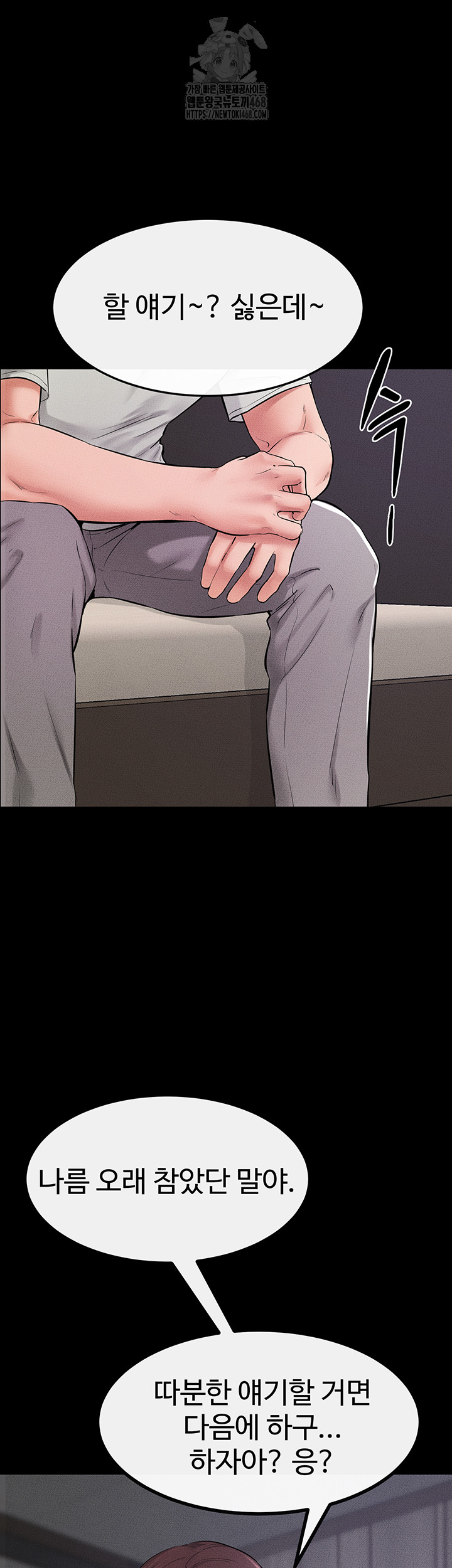 My New Family Treats me Well Raw Chapter 74 - Page 44