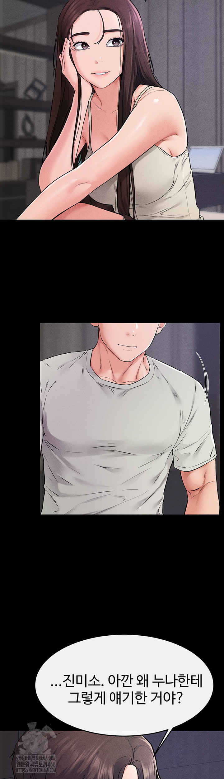 My New Family Treats me Well Raw Chapter 74 - Page 45