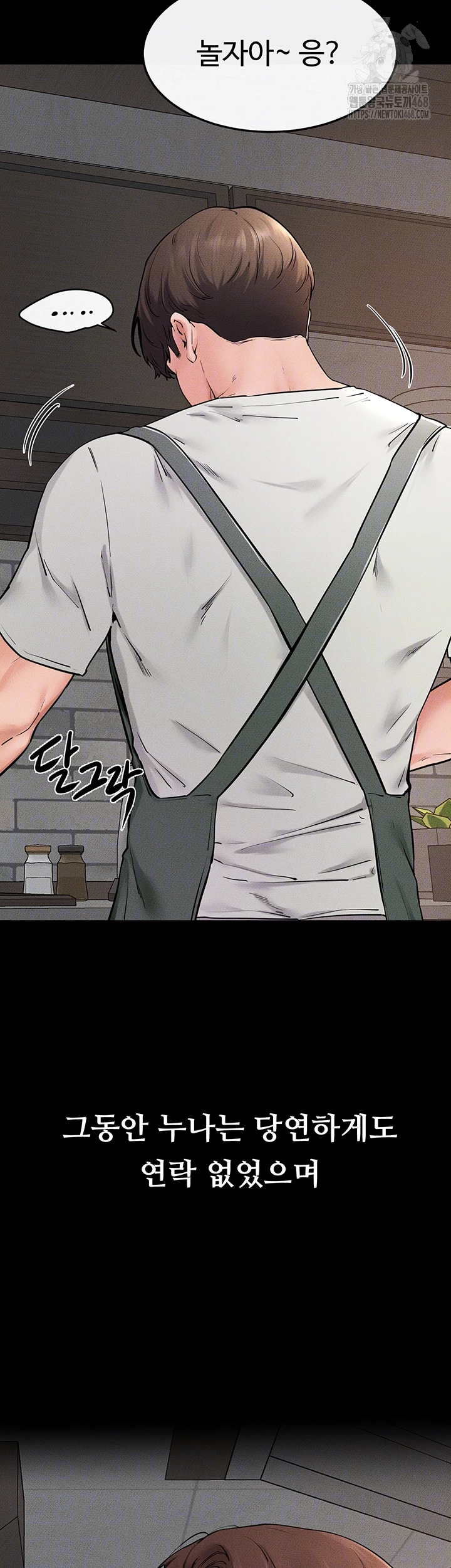 My New Family Treats me Well Raw Chapter 74 - Page 6