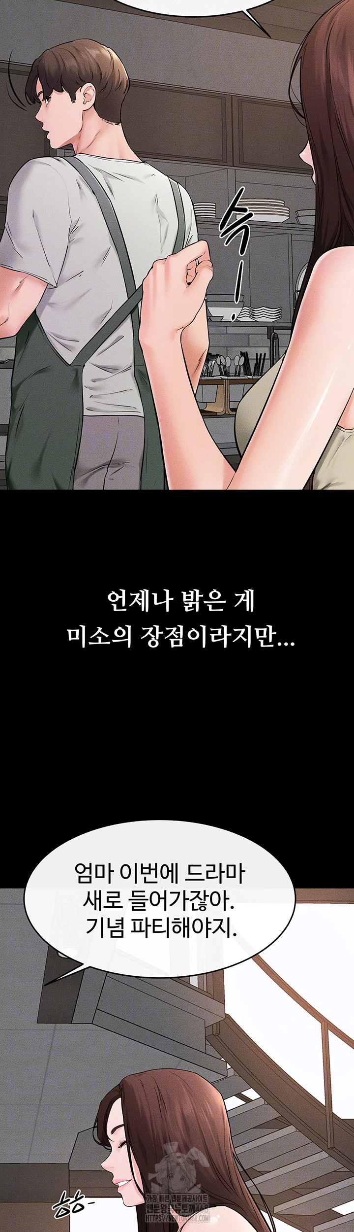 My New Family Treats me Well Raw Chapter 74 - Page 8