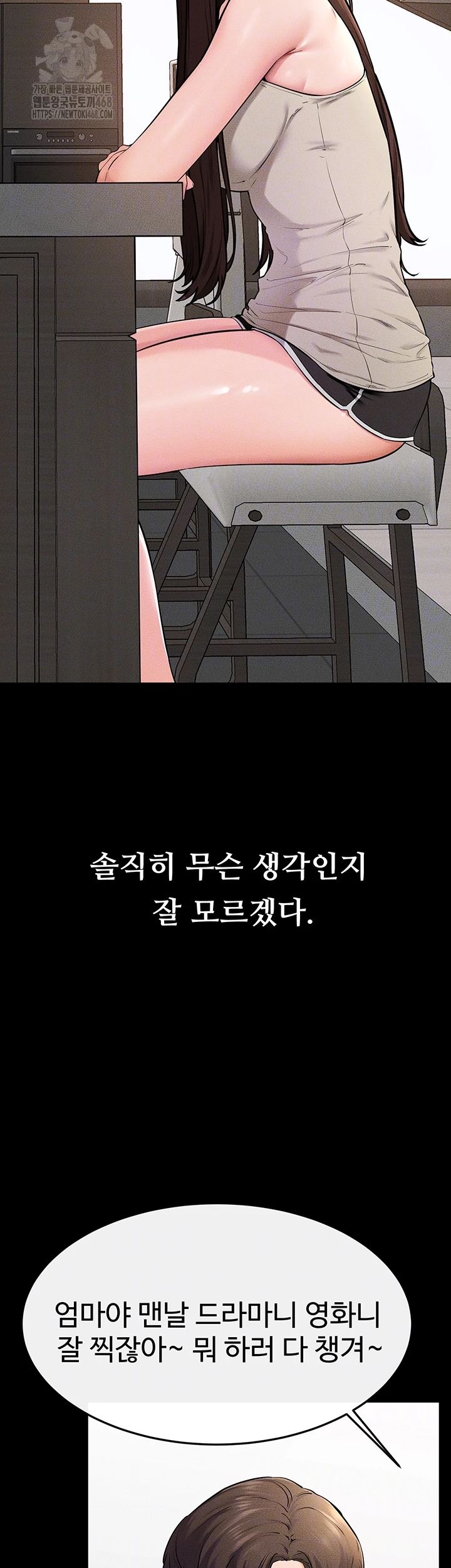 My New Family Treats me Well Raw Chapter 74 - Page 9