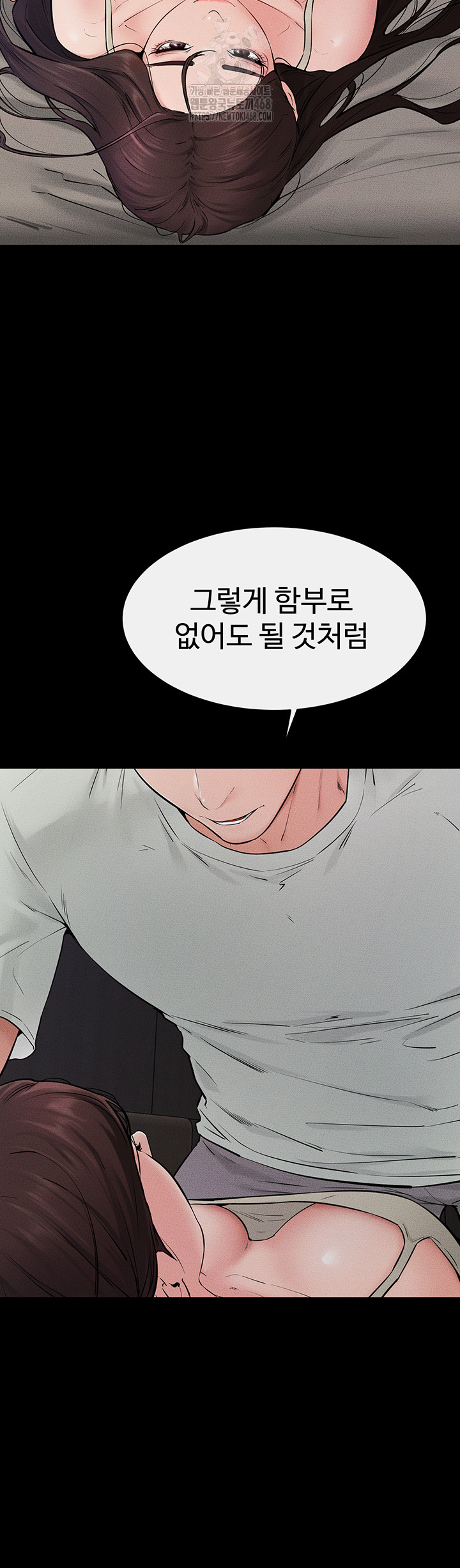 My New Family Treats me Well Raw Chapter 75 - Page 11