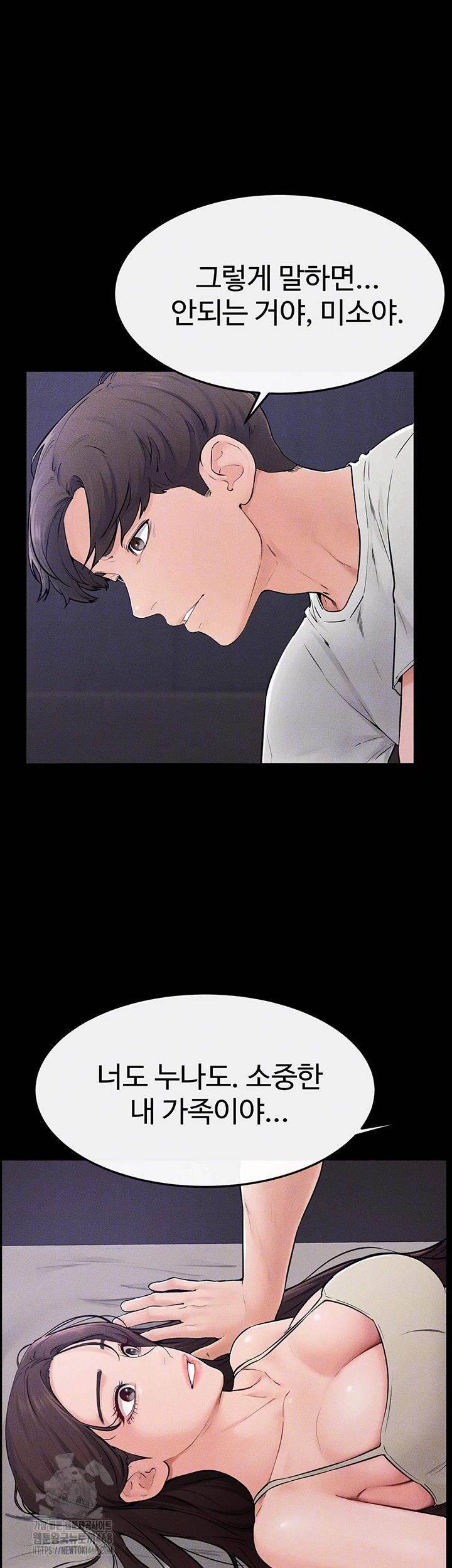 My New Family Treats me Well Raw Chapter 75 - Page 12