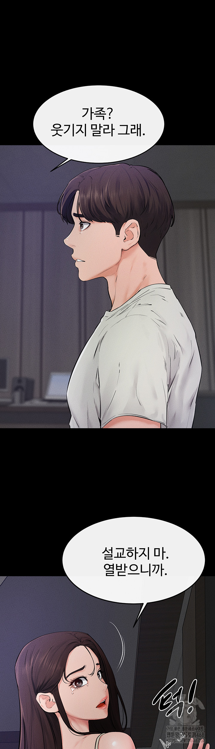 My New Family Treats me Well Raw Chapter 75 - Page 18