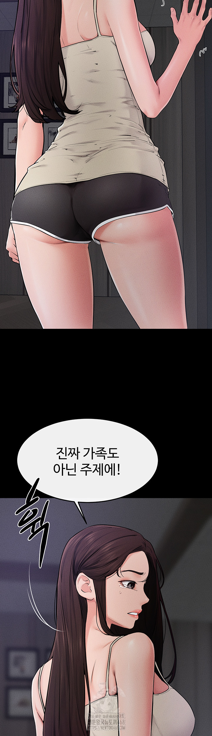 My New Family Treats me Well Raw Chapter 75 - Page 19