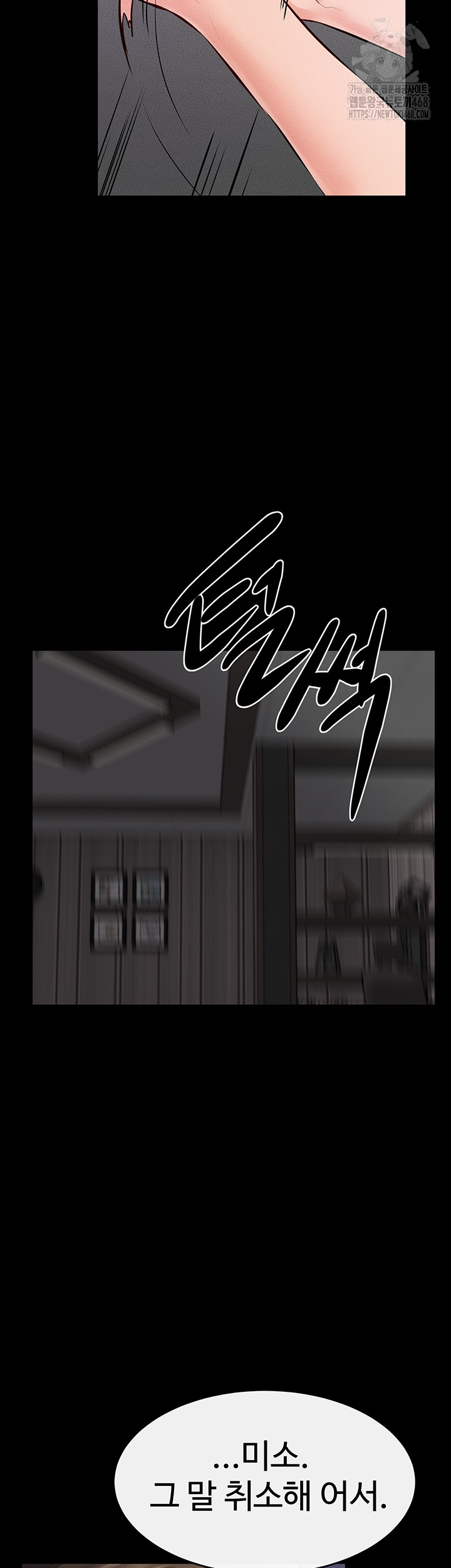 My New Family Treats me Well Raw Chapter 75 - Page 2