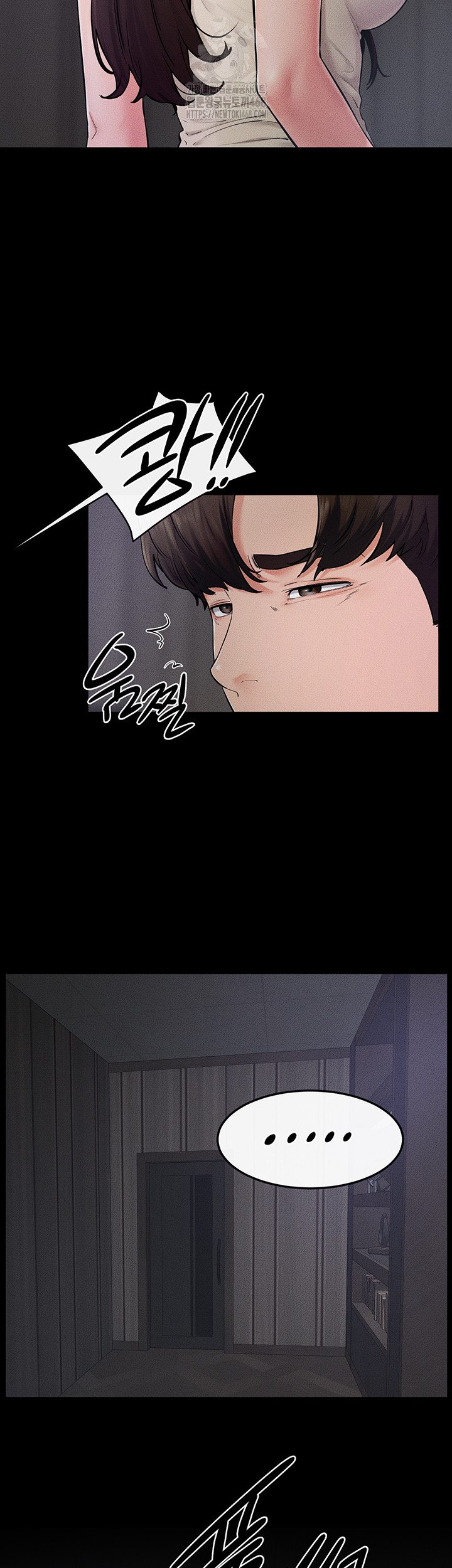 My New Family Treats me Well Raw Chapter 75 - Page 20