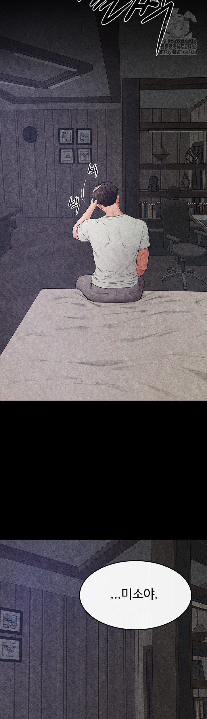 My New Family Treats me Well Raw Chapter 75 - Page 21