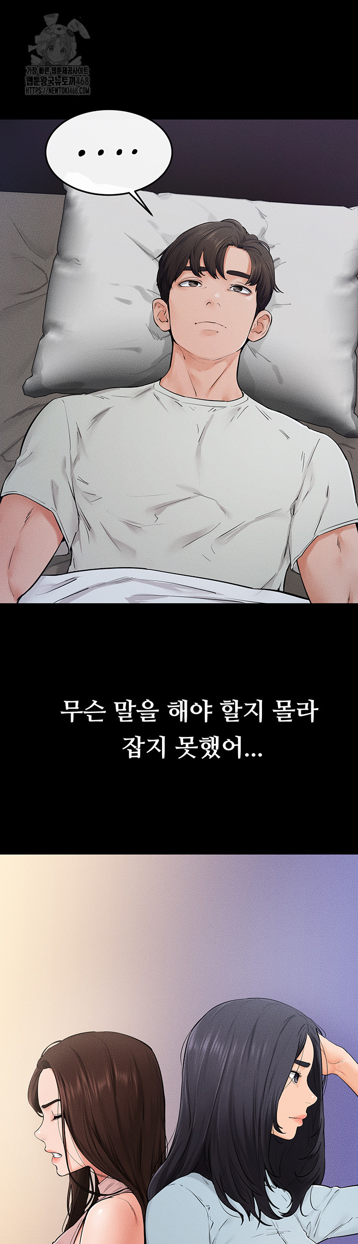 My New Family Treats me Well Raw Chapter 75 - Page 25